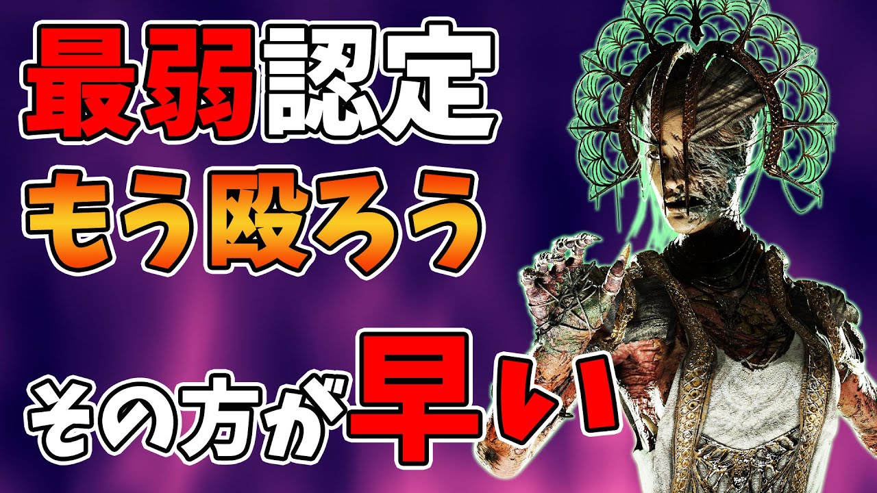 Dbd プレイグは最弱キラー Dead By Daylight まとめ