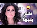 طلع عم يضحك على هزار كرمال يوصل لليلى ـ صبايا 1