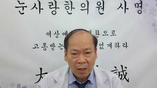 수험생 시력저하 고질적눈질환책 참고 한의치료 한방관리법