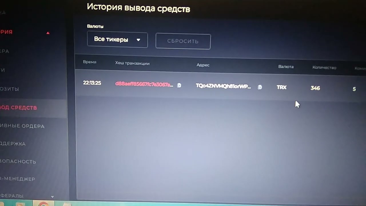 ПРУФ ЧТО ПОЛУЧИЛ 200 TIDEX TOKEN ПОСЛЕ ДЕПОЗИТА! УСПЕЙТЕ ЗАРАБОТАТЬ ! 