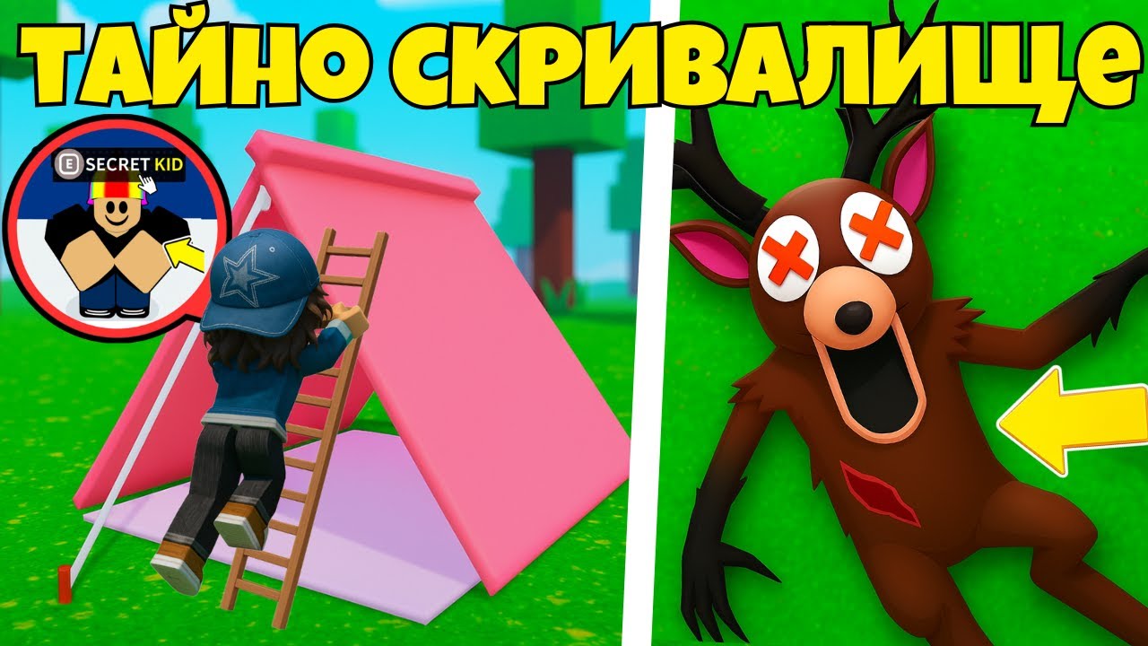 ТЕСТВАМЕ 20 ХАКА В 99 НОЩИ В ГОРАТА ЗА ДА СТАНЕМ ПРО