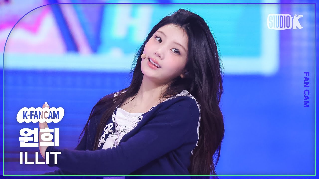 [K-Fancam] 아일릿 원희 직캠 '빌려온 고양이 (Do the Dance)'(ILLIT WONHEE Fancam) @뮤직뱅크(Music Bank) 250704