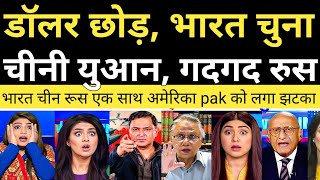 Pak shocked on India का बड़ा ऐलान|RBI लॉन्च करेगा पहली Digital Currency |Digital Rupee|RBI CBDC 2025