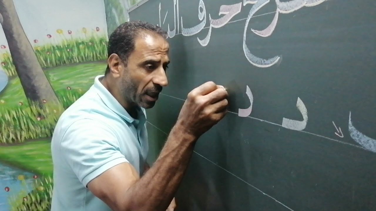 كيف تتعلم خط النسخ                           حرف الباء