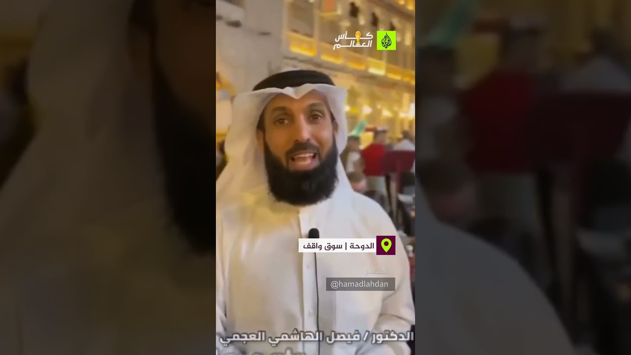 الدكتور طارق الهاشمي العجمي يقدم نبذة عن طاولة التعريف بالإسلام المقامة في سوق واقف