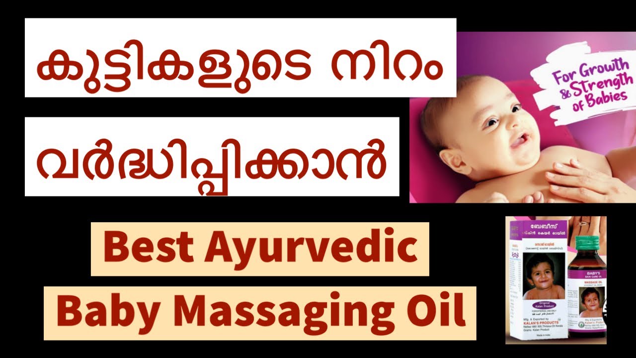 BEST AYURVEDIC MASSAGING OIL FOR BABY'S SKIN WHITENINGImprove Baby's