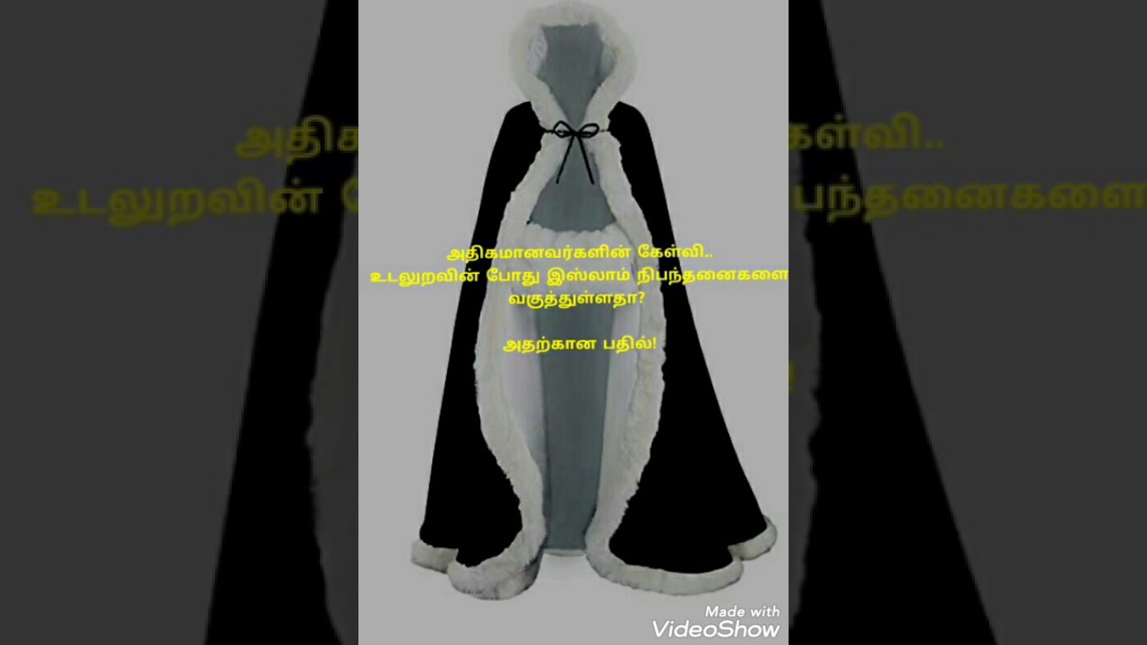 உடலுறவின் போது இஸ்லாம் நிபந்தனைகளை வைத்து உள்ளதா? Moulavi - Rafi Haneefa Furqani