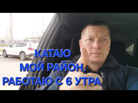 БУДУ РАБОТАТЬ ПО 5 ЧАСОВ В ТАКСИ! БОЛЬШЕ СИЛ НЕТ!