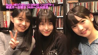 HELLO! DRIVE! -ハロドラ- 道重さゆみ･上國料萌衣･笠原桃奈 ＃375