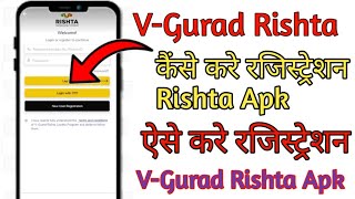 V-Gurad Rishta मे रजिस्ट्रेशन कैसे करे ll How to registration V-Gurad Rishta Apk V-Gurad Rishta screenshot 2