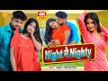 #Night Me Nighty_Chandan Singhaniya_4K Maghi Hot Video _ नाइट में नाइटी _Feat Pratima Razz