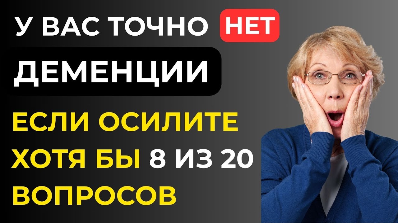 Только УМНЫЙ сможет пройти этот тест! Викторина на знания #60