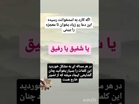 اگه کارد به استخوانت رسیده این کلمات را بخوان