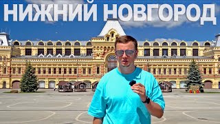 Нижний Новгород / История России / Россия / Нижегородский Кремль