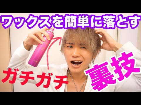 ヘアマニキュア 落とし方