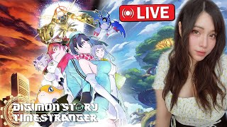 ITS TIME FOR DIGIMON!! (I havent played a digimon game in years)
Hi~! Im also live here! https://www.twitch.tv/mirubuns
You can donate/tip towards the stream here! https://streamelements.com/mirubuns/tip
Socials: -PATREON for extra content like personal vlogs, cosplay pics, etc. https://www.patreon.com/mirubuns
-TWITTER https://twitter.com/mirubuns
-INSTAGRAM https://www.instagram.com/mirubuns
-DISCORD https://discord.com/invite/DfBmWf4
#digimon #digimonstory #digimonstorytimestranger #bandainamcocreator ITS TIME FOR DIGIMON!! (I havent played a digimon game in years)
