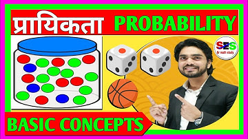 🔴प्रायिकता के महत्त्वपूर्ण प्रश्न बिलकुल आसान तरीका से || Probability Problems Easy Method