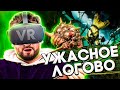 УЖАСНОЕ ЛОГОВО ► Half Life Alyx VR #3