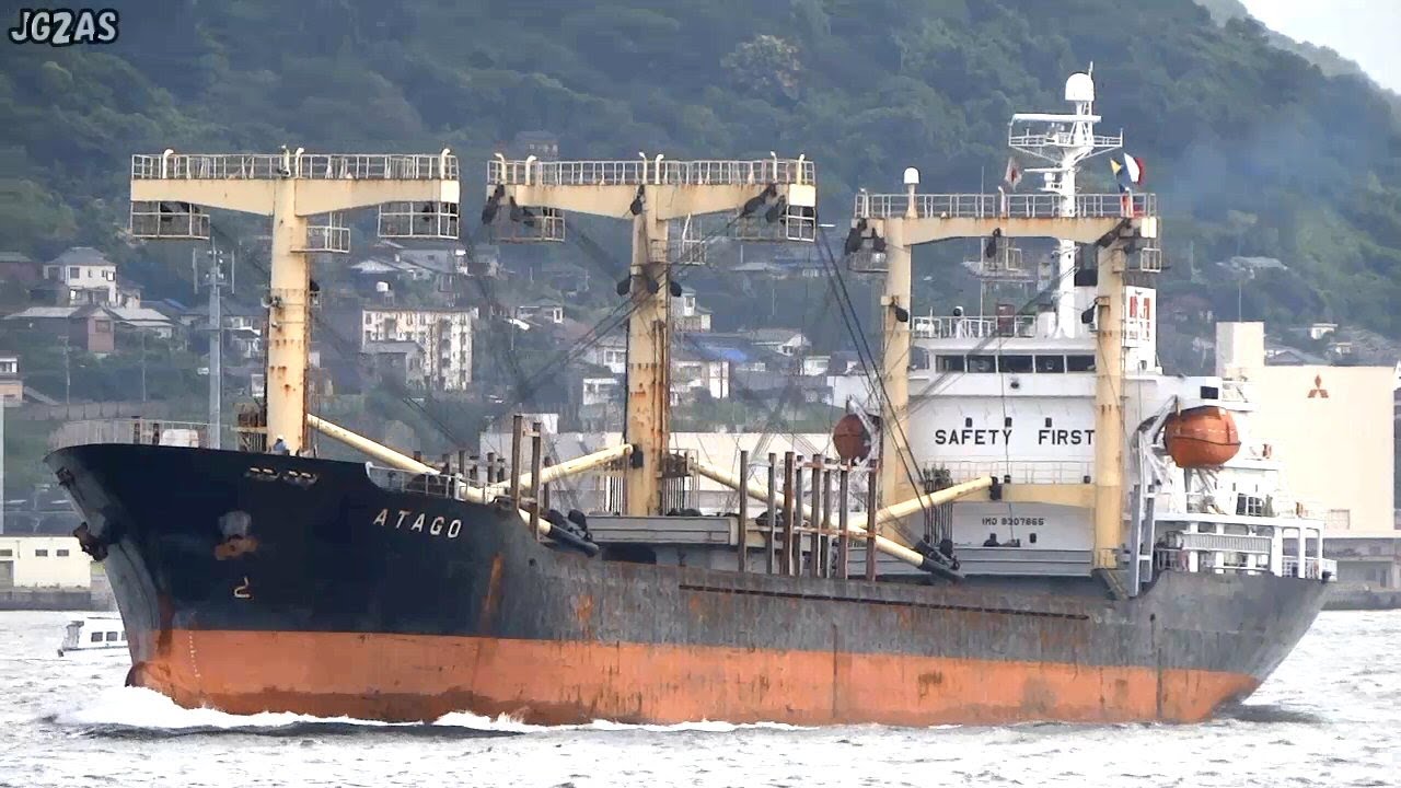 [船] ATAGO Cargo ship 一般貨物船 Kanmon Strait 関門海峡 2013-JUL - YouTube