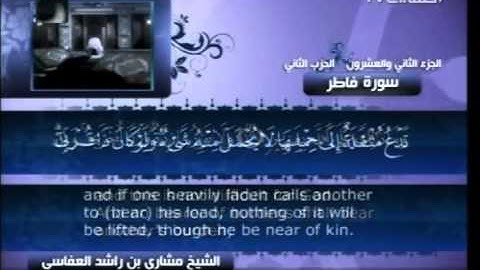 سورة فاطر 35 Surah Fatir