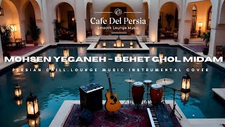 Mohsen Yeganeh – Behet Ghol Midam | Persian Chill Lounge Music Instrumental Violin Cover screenshot 4