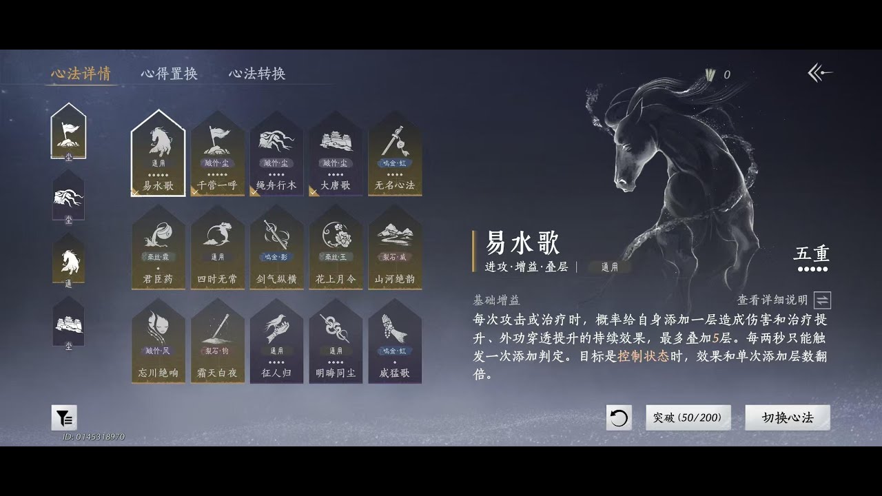 How To Unlock Morale Chant Inner Way - Where Winds Meet