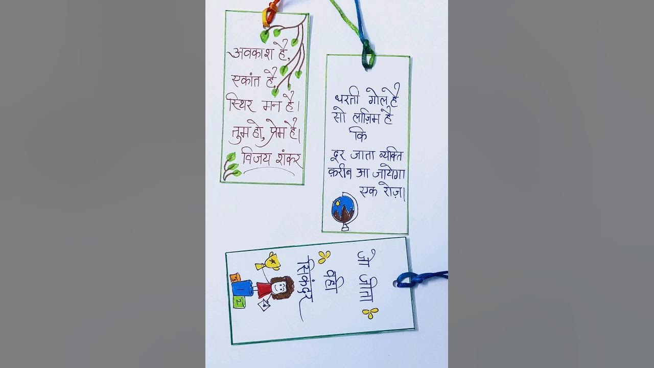 Hindi Bookmark and calligraphy ideas YouTube