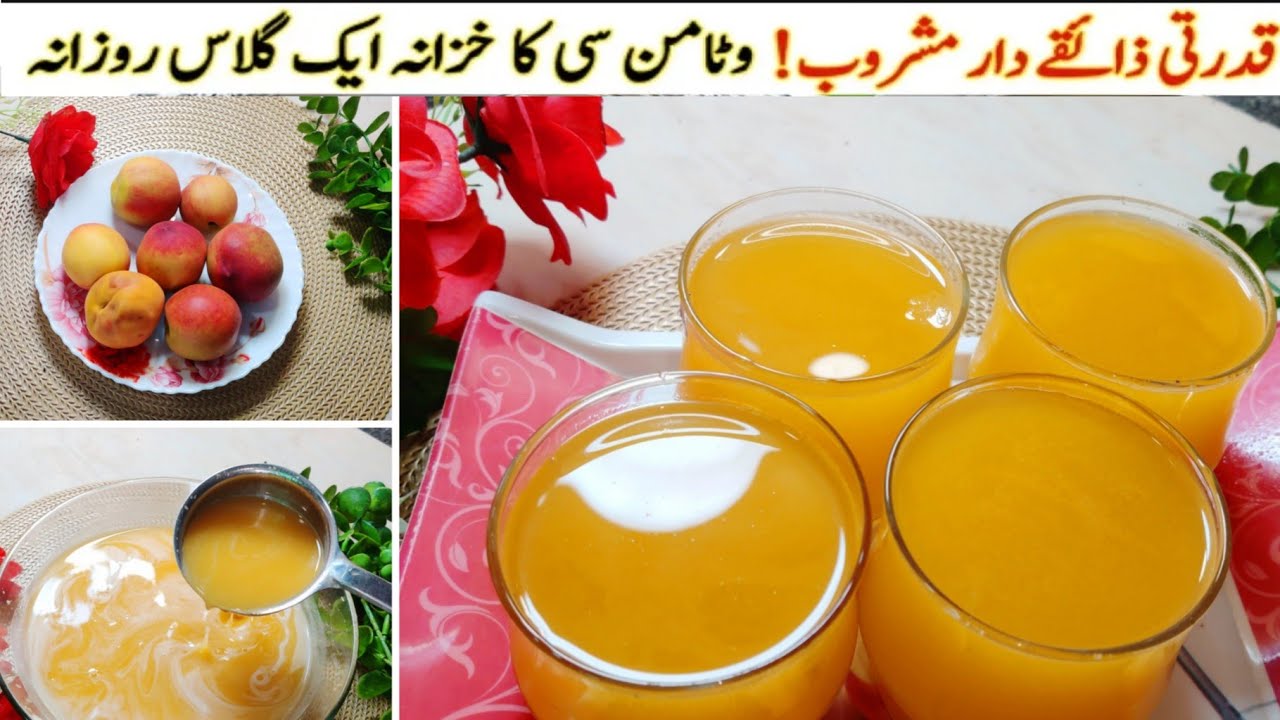 Viral Summer Drink Recipe 2025🔥Peach Juice Recipe| Aaroo Ka Sharbat| Refreshing Summer Drink Recipe🍑