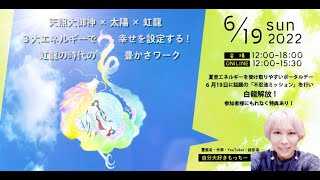 24キ28 大富豪所有の虹龍様の御神体霊石神石特級呪物 24キ28 大富豪所有の虹龍様の御神体霊石神石特級呪物