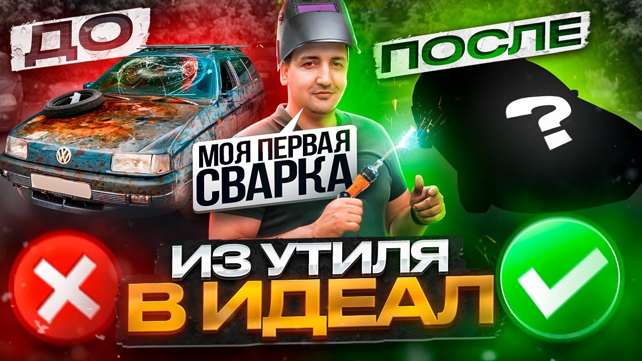 Машина за 60к