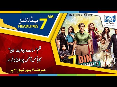 07 AM Headlines Lahore News HD - 21 June 2018