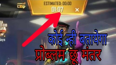 Free fire matchmaking problem solved !! Matchmaking timeout mm8 ,  Samsung para m10, j2 ,s2,max🚩🚩