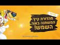 17 בינואר 2023 17 בינואר 2023