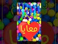 عيد ميلاد سعيد سهام استوري عيد ميلاد   