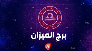 توقعات ماغي فرح - برج الميزان 2024