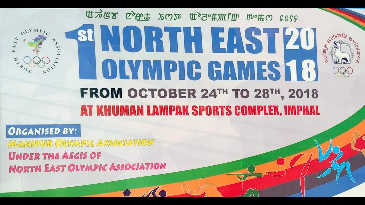 WOMEN'S BOXING event, a part of 1st North East Olympic Game 2018 | Live