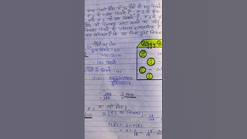 Probability class 10 #shorts #mathsyug