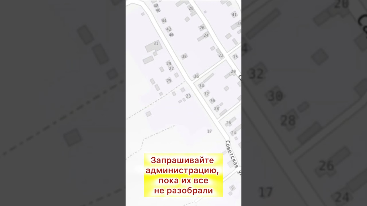 👆Свободные земельные участочки