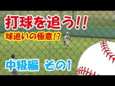 野球の試合で打球を追いかけて撮影練習してみた【俗に云う球追い】
