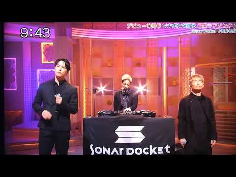 sonar pocket  ♪君の名前