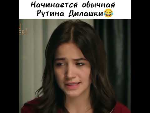 #kançiçekleri 🥀dilbar #турецкиесериалы #kançiçekleri #кровавыецветы #дилбар #yagmuruksel #barisbakta