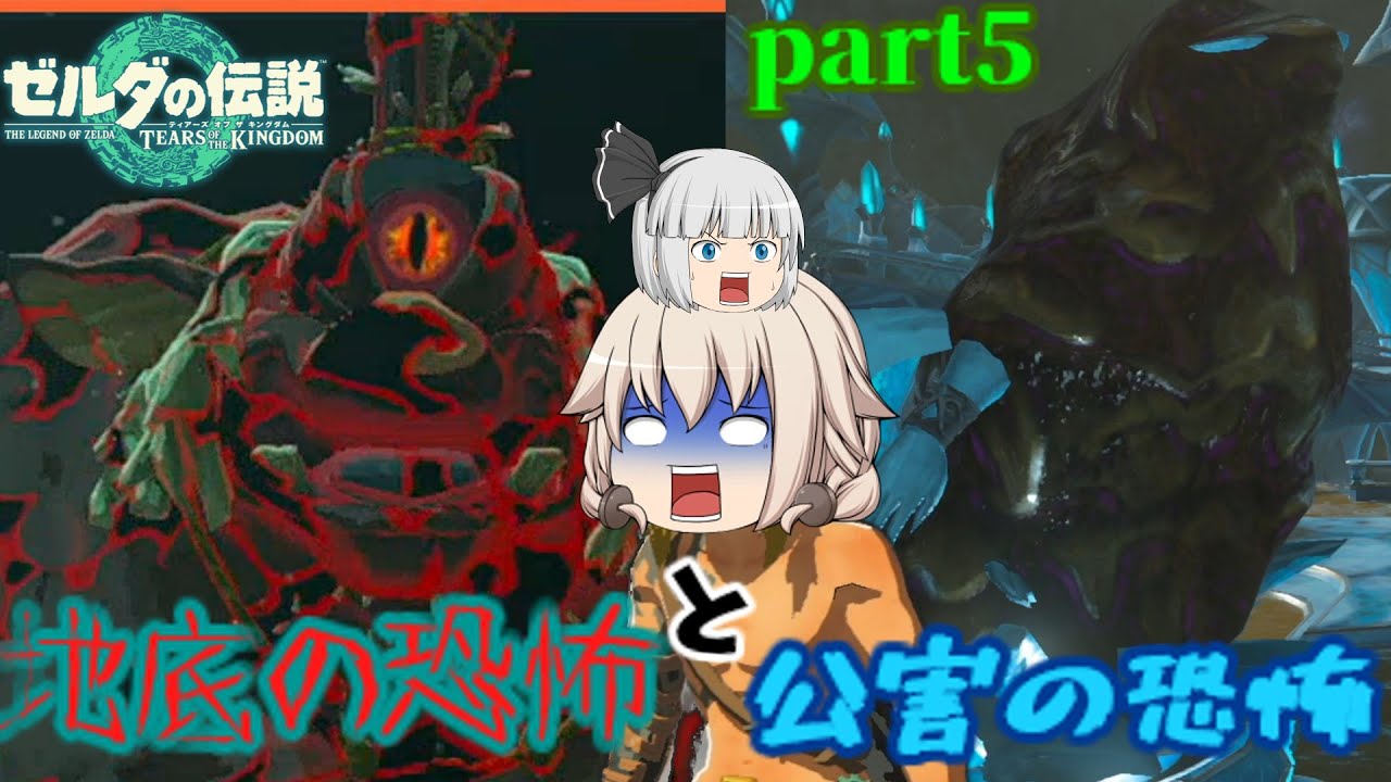 Everything is terrifying, underground and above ground!! Zora's