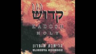 Video thumbnail of "Raui Ha'se Worthy Is The Lamb   - Elisheva Shomron - HOLY"