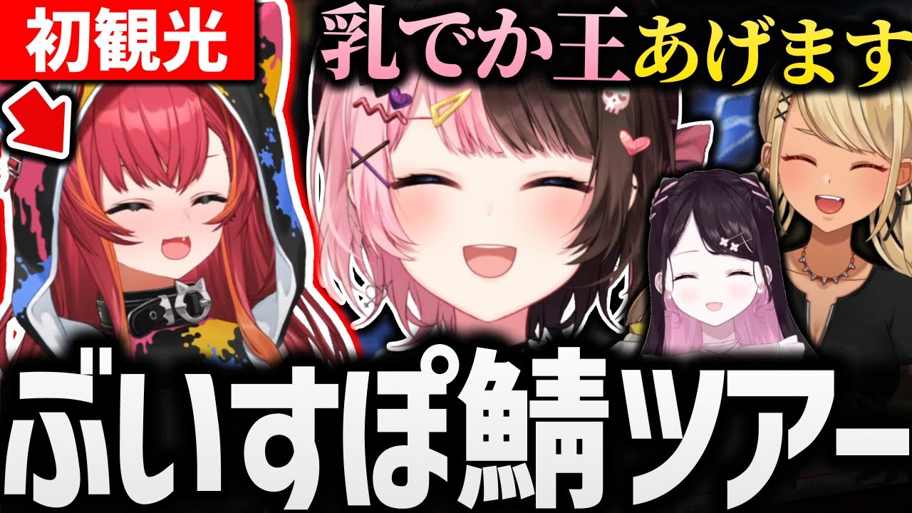 【面白まとめ】猫汰つなにマイクラぶいすぽ鯖の観光案内するひなーの達が面白過ぎる w【 #橘ひなの #ぶいすぽ #minecraft  】