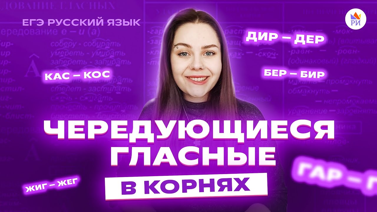 Задание №9 за 10 МИНУТ | Русский язык ЕГЭ - YouTube