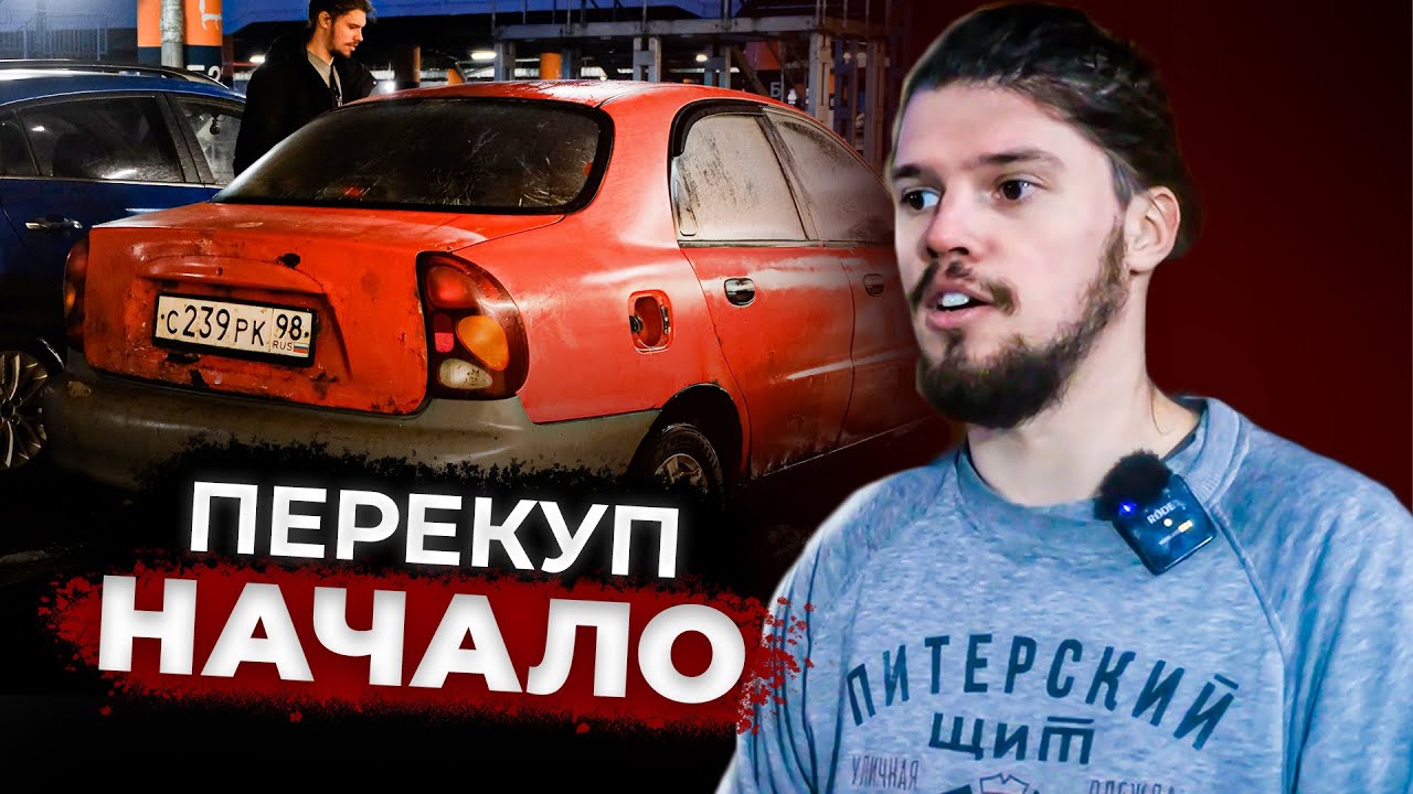 Кто такие перекупы автомобилей