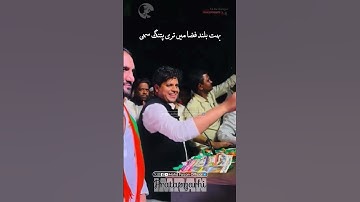 Imran Pratapgarhi new shayari/very loud I know your kite is in Gaza but whose door is it