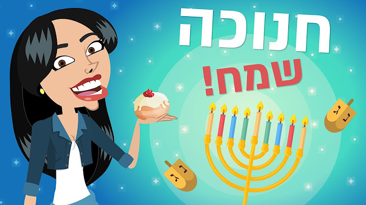 לא לחוצת סופגנייה