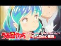 TVアニメ「うる星やつら」Blu-ray Disc＆DVD BOX Vol.3発売決定CM