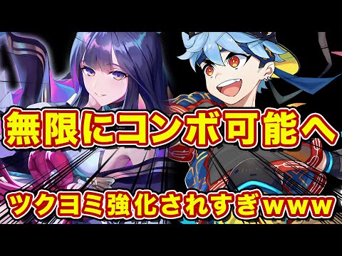 無限回避オキクルミ搭載!召喚不要でオーダーC達成してしまう最強のツクヨミが完成!?【逆転オセロニア】